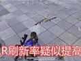 吃雞最新皮膚爆料,炫酷特效引爆視覺盛宴！