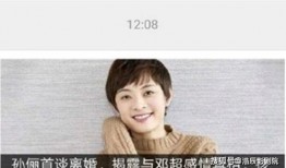 郭航爆料離婚視頻大全最新,揭秘娛樂圈夫妻感情破裂真相