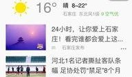 百度爆料石家莊新聞事件,揭秘百度最新爆料背后的真相